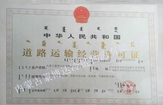 公司资质